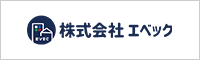 株式会社 エベック