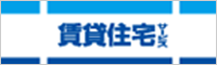 株式会社ワイズアーク　賃貸住宅サービスFC西新店