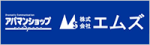 株式会社　エムズ
