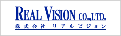 株式会社リアルビジョン