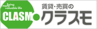 株式会社アシスト　クラスモ神戸エリア