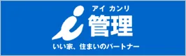 有限会社i管理（アイカンリ）