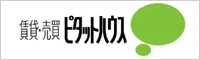 ピタットハウス大正店 株式会社住まい流通