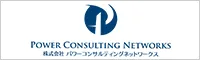 株式会社パワーコンサルティングネットワークス