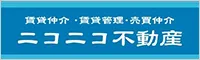 ニコニコ不動産株式会社
