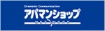 アパマンショップ大泉学園店 朝日不動産株式会社