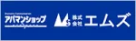 株式会社　エムズ