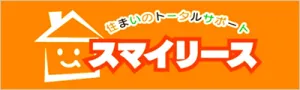 株式会社住まいリース