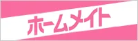 ホームメイトFC西長堀・堀江店　株式会社エリアリサーチ