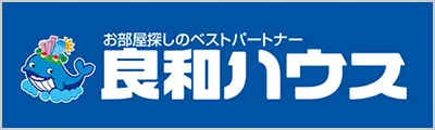株式会社 良和ハウス