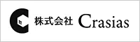 株式会社 Crasias
