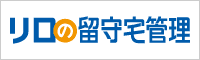 株式会社リロケーション・ジャパン