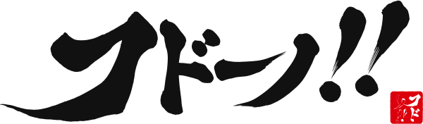 フドーノ!!