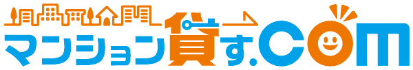マンション貸す.com