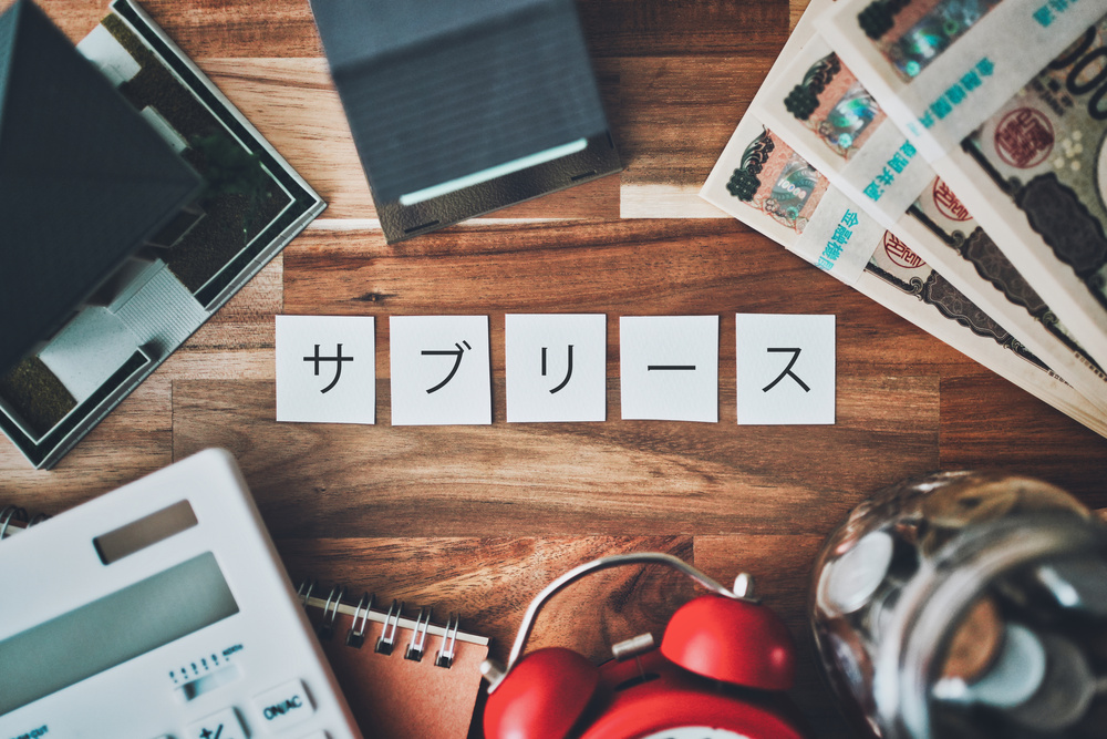 サブリースとは？最初に理解しておくべき仕組み・メリット・注意点