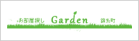 株式会社GARDEN