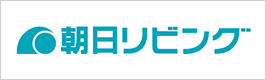 朝日リビング株式会社　横浜営業所