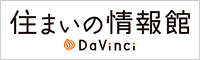 住まいの情報館　プラス株式会社