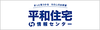 株式会社平和住宅情報センター