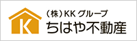 株式会社KKグループ ちはや不動産