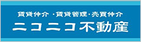 ニコニコ不動産株式会社